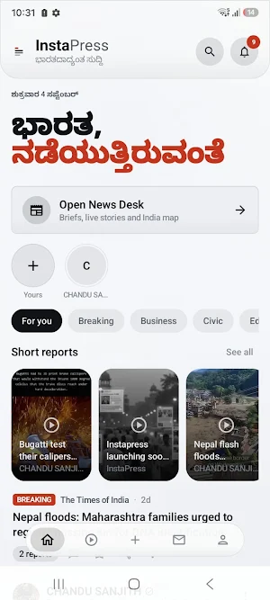 InstaPress Screenshot 0