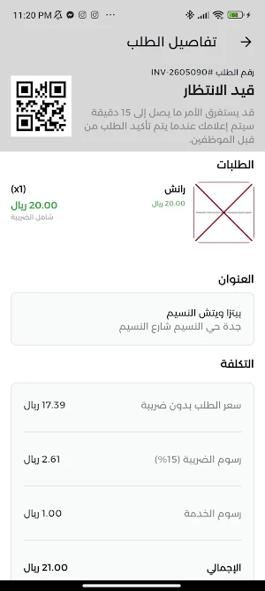 بيتزا ويتش - PIZZAWICH Screenshot 2