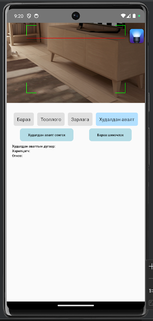gatsuurtkit Screenshot 3