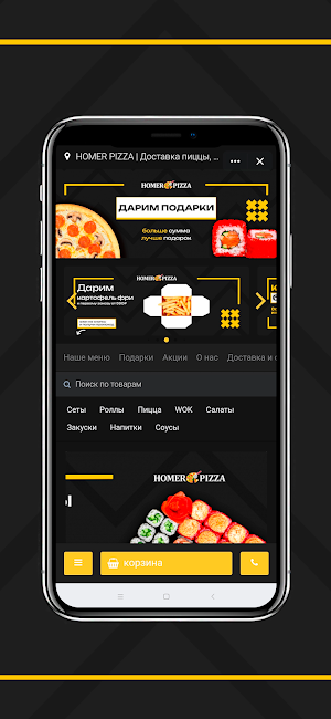 HOMER PIZZA | Курск | Доставка Screenshot 1