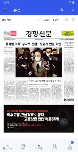 스크랩마스터+ Screenshot 2