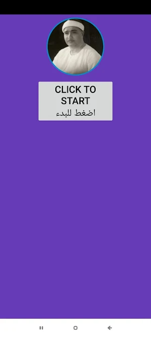 نهاوند مصطفي اسماعيل بدون نت Screenshot 0