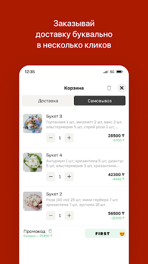 Randevu • Астана цветы Screenshot 2