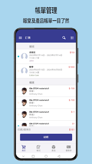育才教育 Screenshot 3