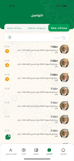 مشروع نحو الجنان Screenshot 1