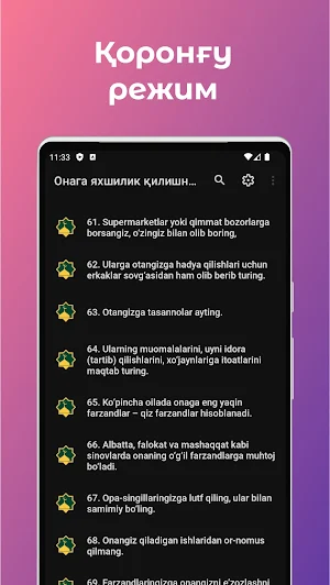 Онага яхшилик қилиш-150 йўли Screenshot 3
