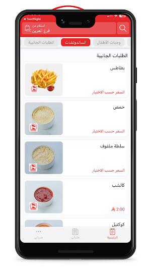 بروست المدينة | broastalmedina Screenshot 0