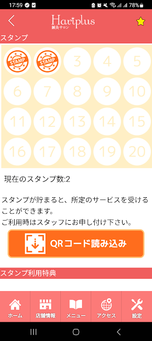 Hariplus 鍼灸サロン　公式アプリ Screenshot 2