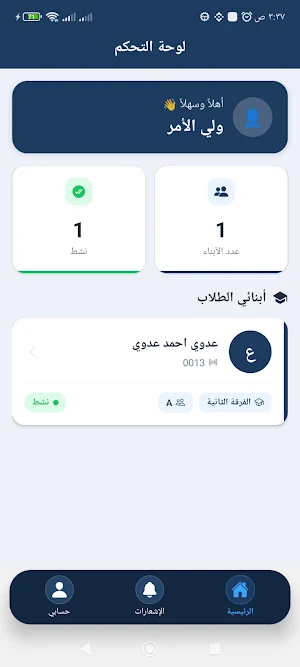 kiracenter parents Screenshot 0