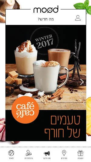 Mood Club, מוד קלאב Screenshot 2