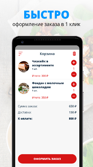 Ресторан «Амур» | КМС Screenshot 2
