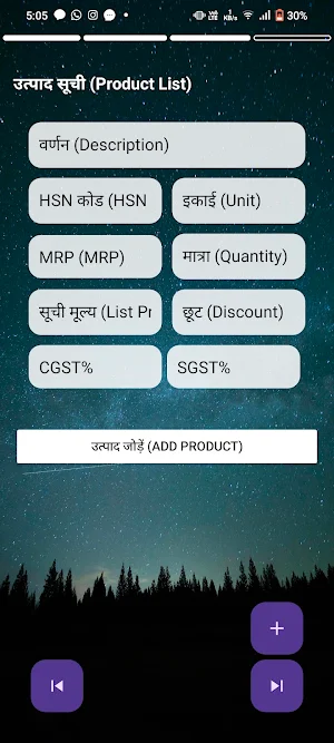 Veda Bills Screenshot 3