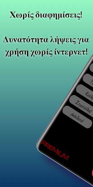 UH Soundboard Premium Screenshot 0