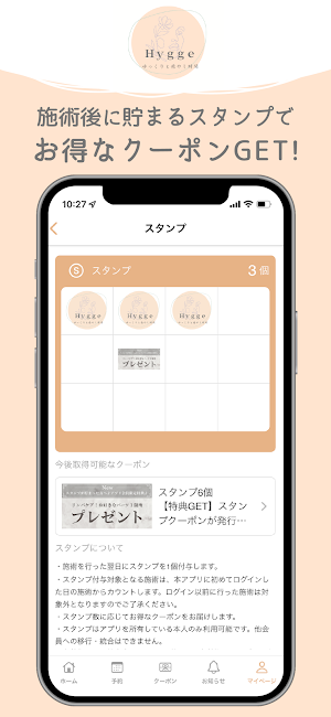Hygge -ヒュッゲ- Screenshot 1
