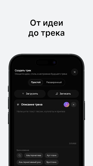 NanoSky – ИИ Фото Видео Музыка Screenshot 3