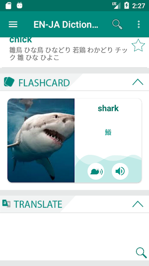 Japanese English Dictionary Screenshot 0