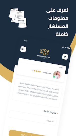 Advisor Online Screenshot 3