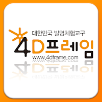 4D프레임