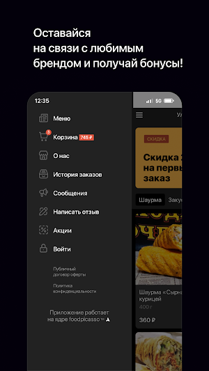 Голодный кочевник Screenshot 3