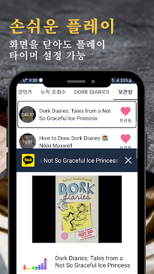 흘려듣기 - 영어노출 최적화 플랫폼 Screenshot 2