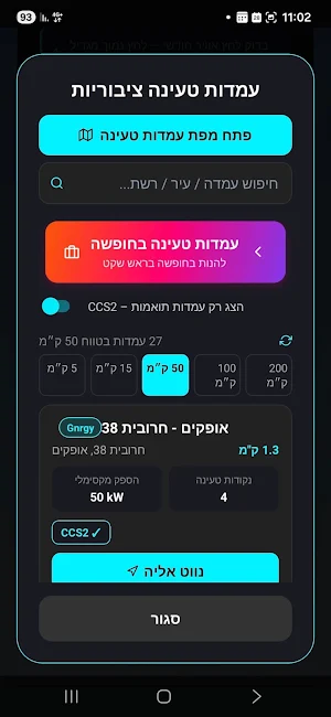 Drivory Screenshot 2