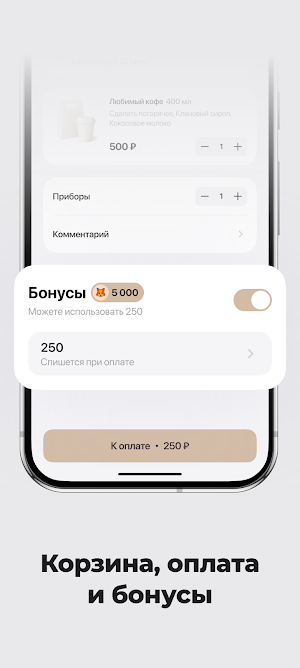Кофе Клаб Screenshot 2