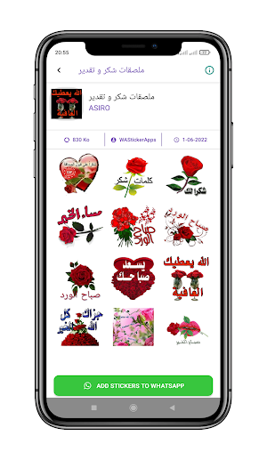 ملصقات شكرا لك 2023 Screenshot 2