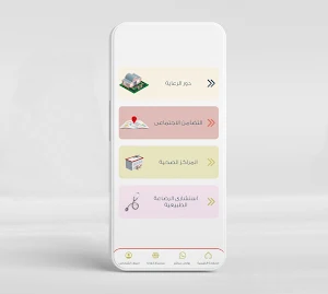 kafala - كفالة Screenshot 1