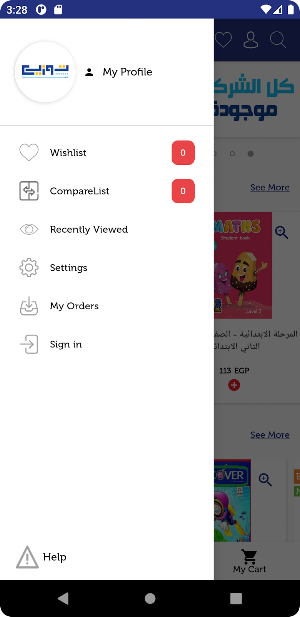 Tawzeea Store Screenshot 2
