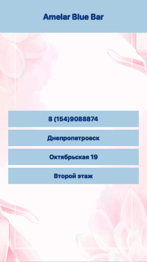 Amelar Blue Bar Screenshot 2