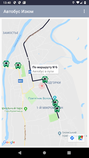 Автобус Изюм Screenshot 1