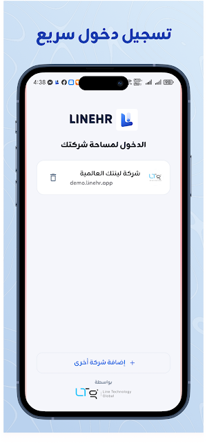 Linehr Employee Screenshot 0