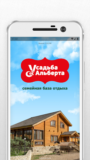 Усадьба у Альберта Screenshot 0