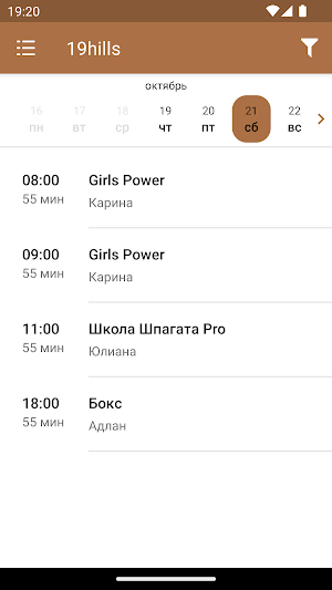 19hills Студия фитнеса Screenshot 3
