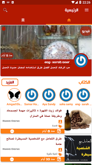 thaqaf nafsak Screenshot 0