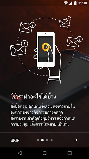 SmartKorp Screenshot 2