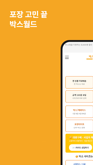 boxworld Screenshot 0