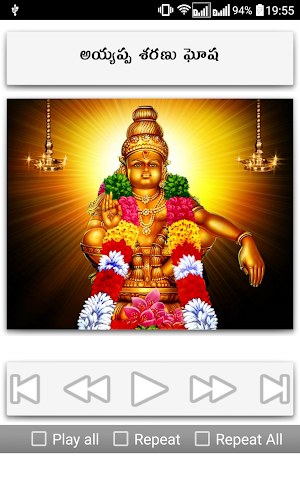 Ayyappa Songs Telugu Screenshot 3