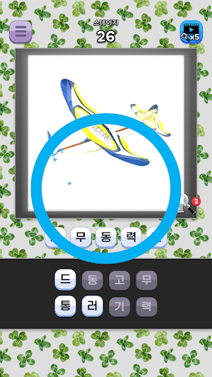 도전 추억의 놀이 맞추기 Screenshot 1