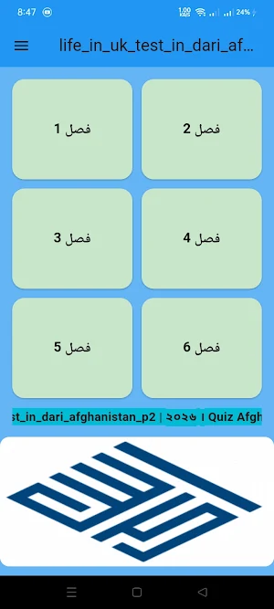 Life in UK practice in Dari p2 Screenshot 0