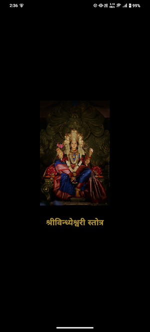 Sri Vindhyeshwari Stotra Screenshot 0