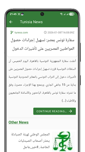 Tunisia News Screenshot 1