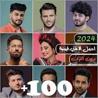 اغاني يمنية منوعه بدون نت 2024