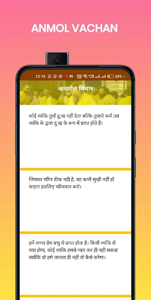 Premanand ji Maharaj Status Screenshot 3