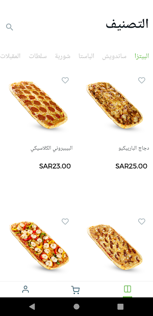 بيتزا فيوجن - Pizza Fusion Screenshot 0