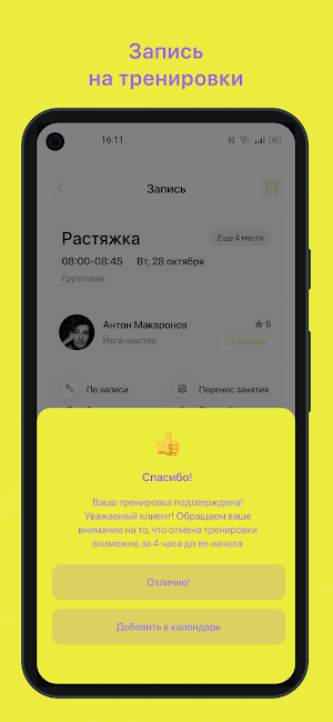 АЗБУКА ТЕННИСА Screenshot 2