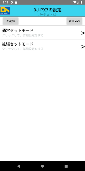 DJ-PX7 Screenshot 0