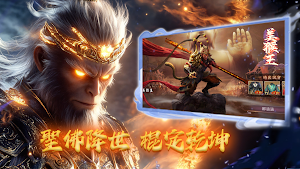 山河鎮仙 Screenshot 1