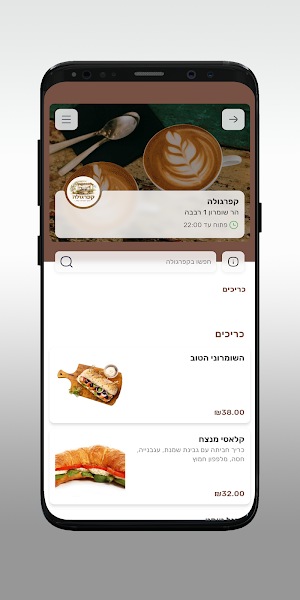 קפרגולה Screenshot 2