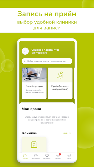Лекардо Screenshot 1